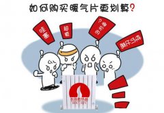 暖气片厂家：进入冬季暖气片如何选择？